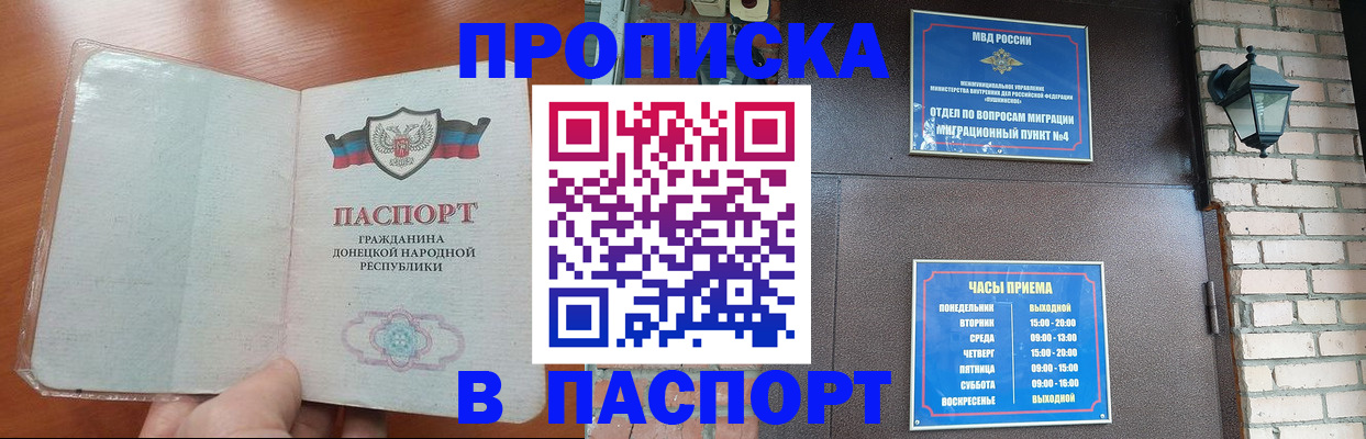 временная регистрация собственник в Зарайске