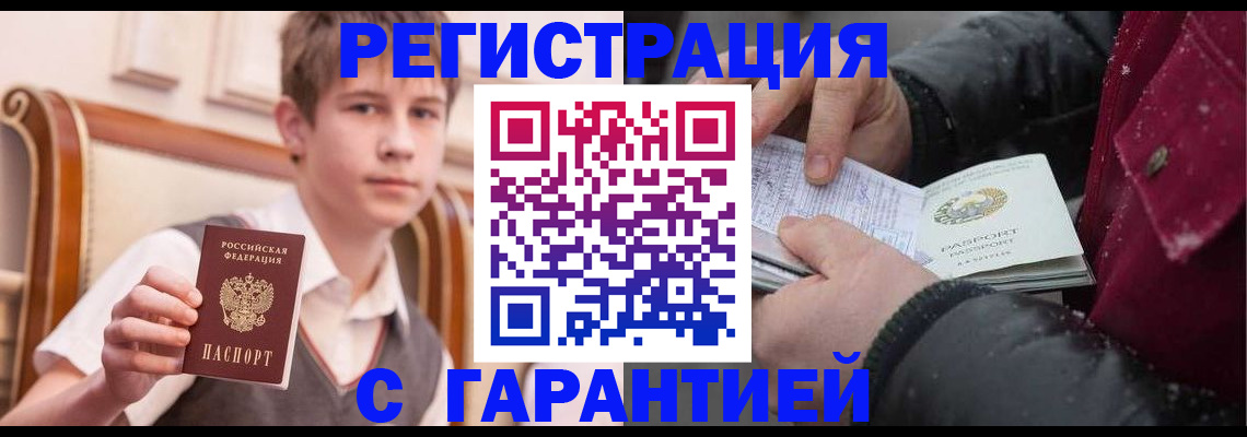 где прописаться в Зарайске